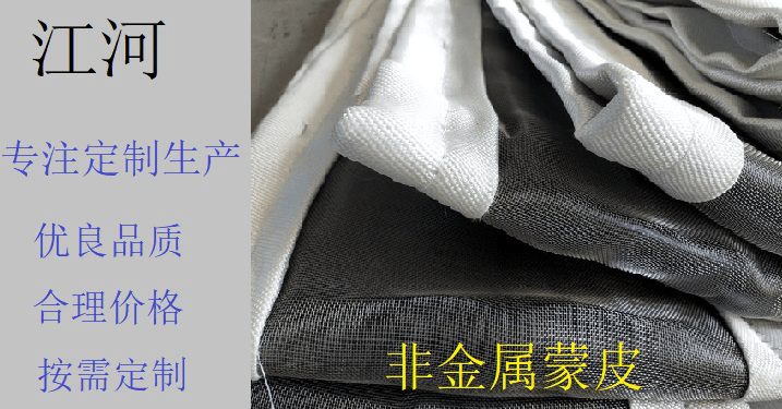 高溫非金屬膨脹節蒙皮材料-好品質精雕細琢[江河]