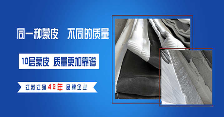 非金屬膨脹節蒙皮材料組成-優質10層蒙皮[江河]