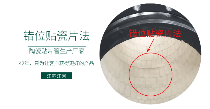 耐磨陶瓷復合管品牌,一家有溫度的生產企業[江河]