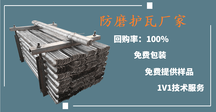 省煤器防磨護瓦-優質服務百里挑一[江河]