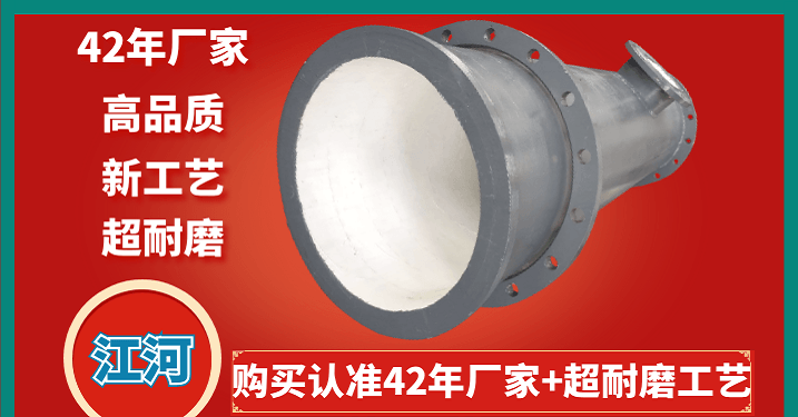 內襯陶瓷耐磨管生產廠家-還有比這家更好的嗎[江河]
