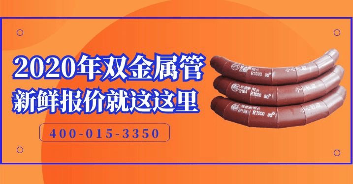 耐用的雙金屬耐磨彎頭 耐用的雙金屬耐磨彎頭