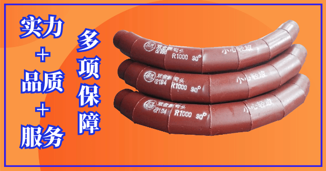 吹灰雙金屬耐磨彎頭 吹灰雙金屬耐磨彎頭
