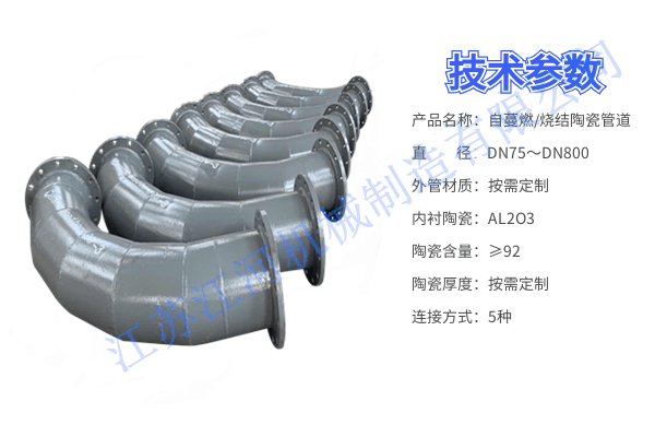 專業耐磨陶瓷復合管生產廠家