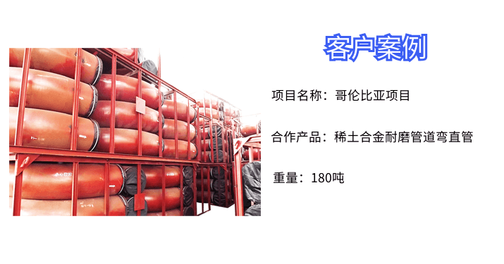 加工稀土合金耐磨管 加工稀土合金耐磨管