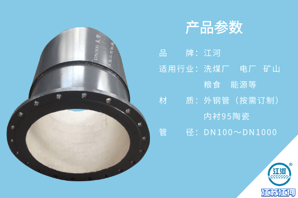 耐磨陶瓷彎頭 耐磨陶瓷彎頭