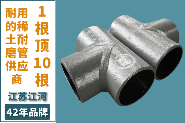 耐用的稀土耐磨管供應商-1根頂10根[江河]