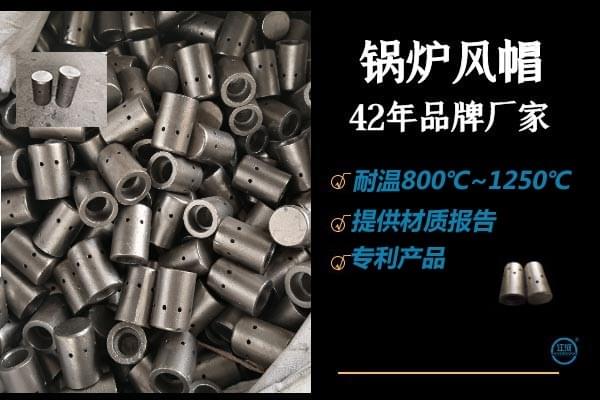 鍋爐風帽廠家哪里有-42年品牌廠家專業為您定制[江河]