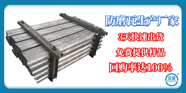 直防磨瓦-提供材質報告,驗收無憂[江河]