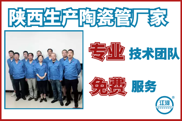 陜西生產陶瓷管廠家-免費提供技術指導[江河]