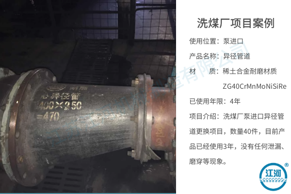 稀土合金耐磨彎頭 稀土合金耐磨彎頭