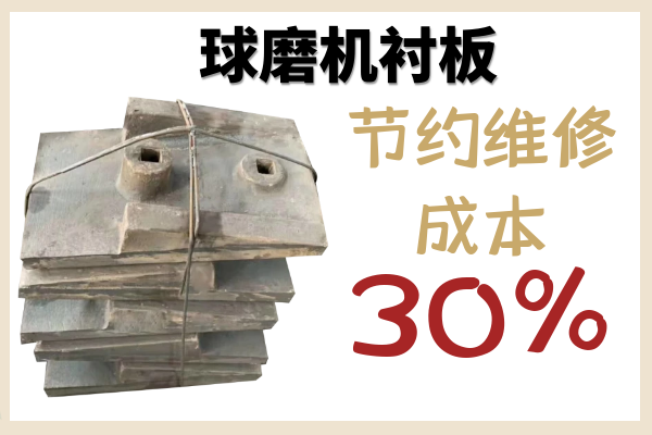 襯板 襯板