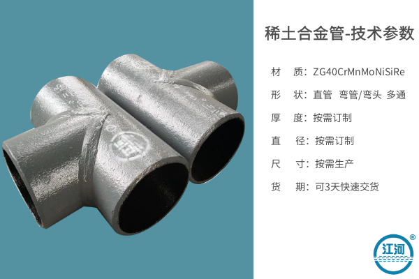 耐磨管 耐磨管