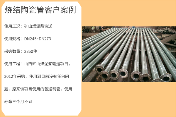 耐高溫陶瓷管生產企業