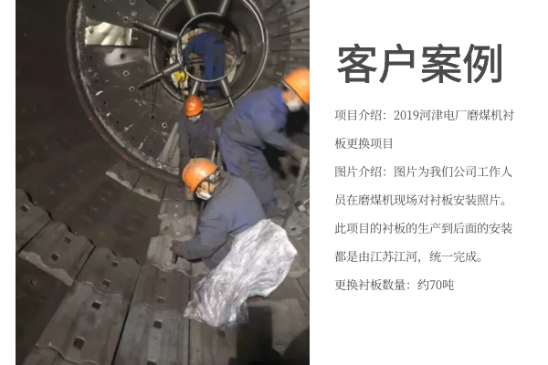 復合耐磨板生產廠家