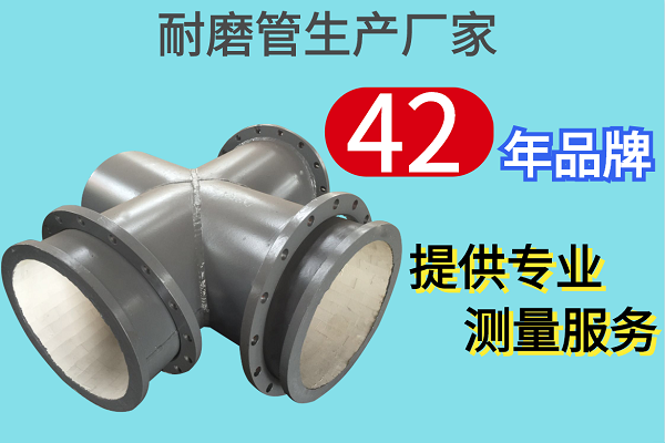 耐磨管生產廠家-42年品牌提供專業測量服務[江河]
