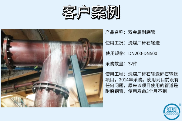 雙金屬復合耐磨鋼管 雙金屬復合耐磨鋼管