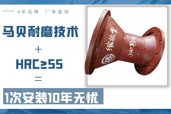 雙金屬耐磨彎頭生產廠家