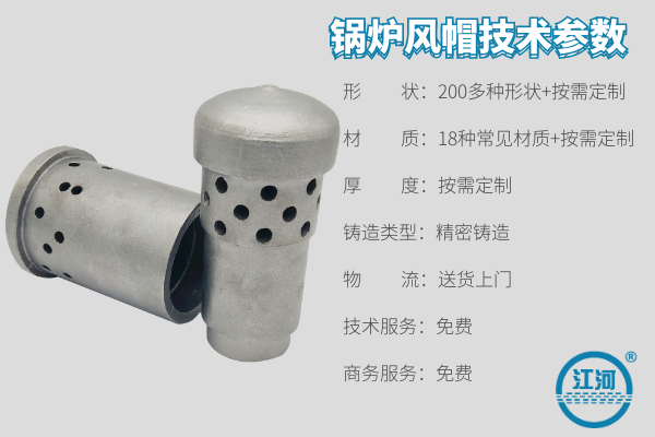 循環流化床用風帽