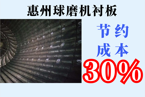 惠州球磨機襯板 惠州球磨機襯板