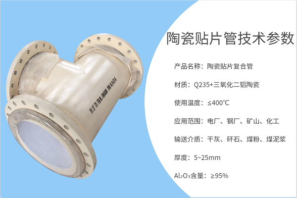 高溫陶瓷管規格尺寸 高溫陶瓷管規格尺寸
