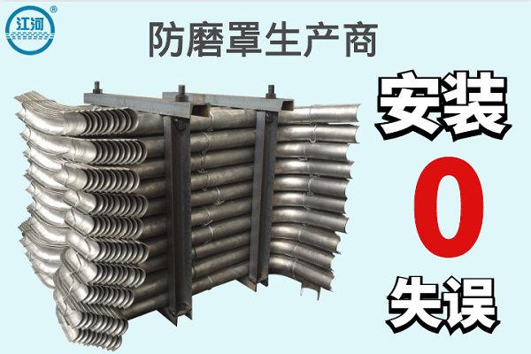 防磨罩生產商