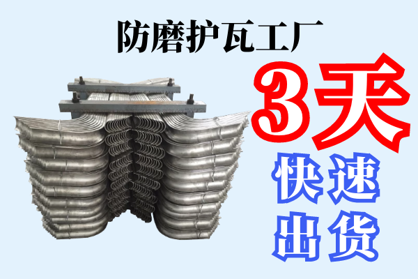 防磨護瓦工廠-4條生產線3天快速出貨[江河]