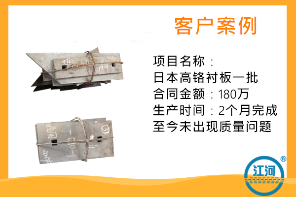 冶金行業高鉻襯板哪家好