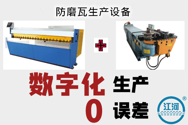 陶瓷防磨瓦生產廠家