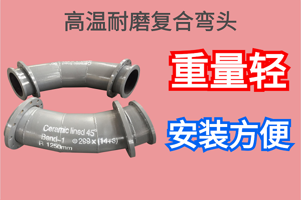 雙金屬耐磨管件廠家-提供專業測量服務[江河]