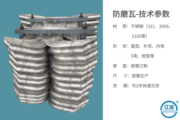 泰州防磨護瓦生產廠家