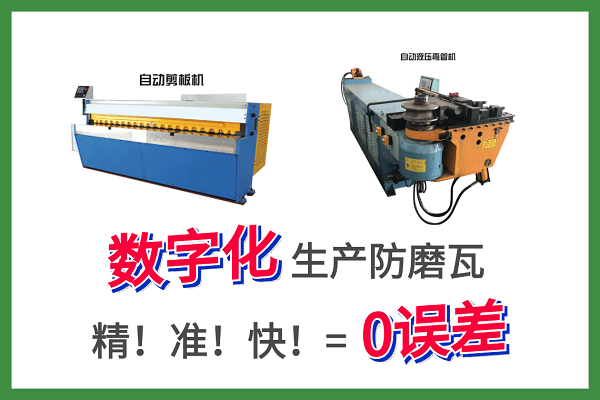 泰州防磨護瓦生產廠家