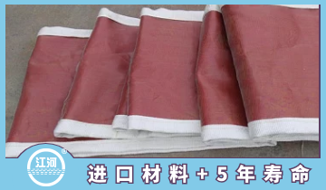 非金屬膨脹節蒙皮材質-進口材料5年壽命[江河]