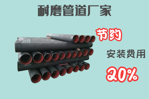 耐磨管道廠家-節約安裝費用20%[江河]