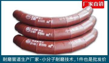 耐磨管道生產廠家-規格齊全都是出廠價[江河]