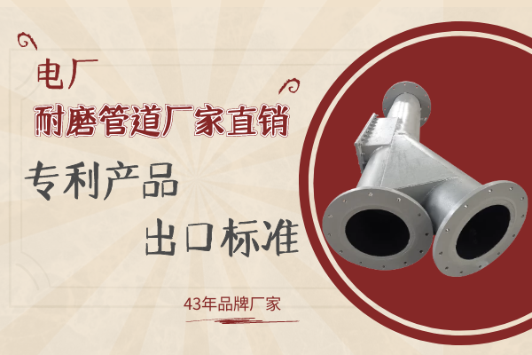 電廠耐磨管道廠家直銷聰明老板都來這兒買 電廠耐磨管道廠家直銷聰明老板都來這兒買