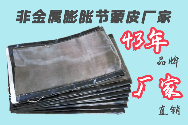 非金屬膨脹節蒙皮廠家-43年品牌廠家直銷[江河]