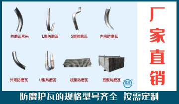 100種防磨護瓦的規格尺寸,1個廠家直接搞定! 100種防磨護瓦的規格尺寸,1個廠家直接搞定!
