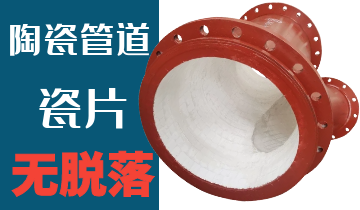 陶瓷管道的這1優點原來這么受老外喜歡！