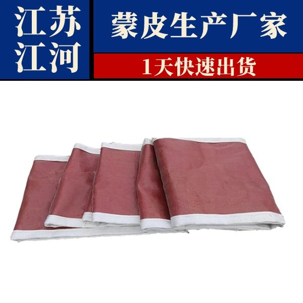 蒙皮生產廠家