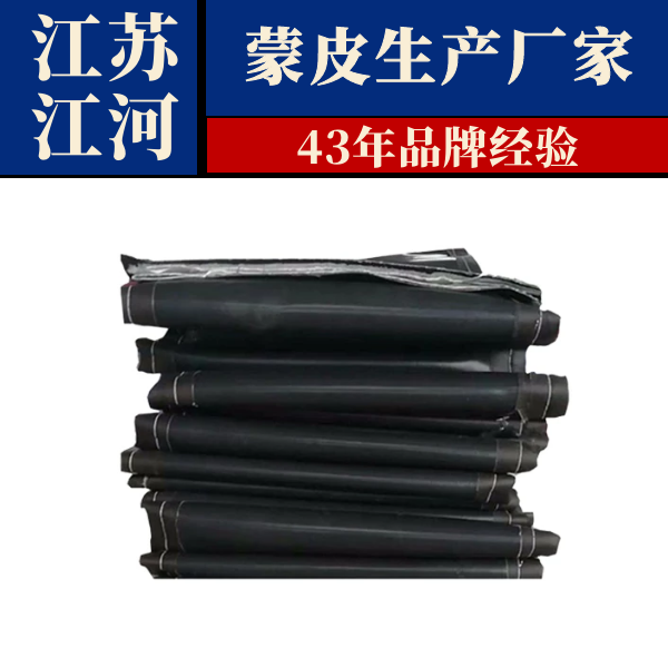 蒙皮生產廠家