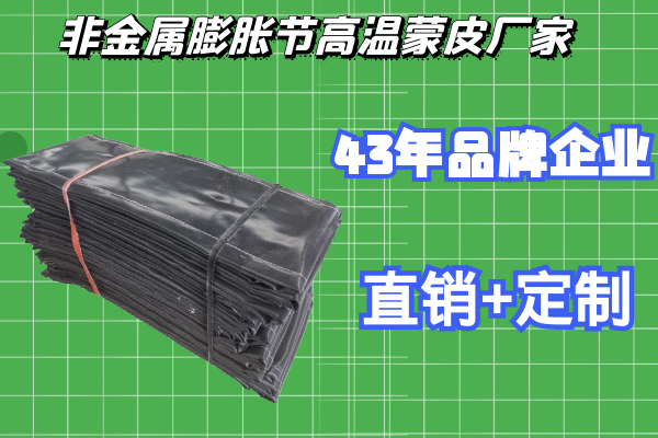 3年非金屬膨脹節高溫蒙皮廠家專業定制[江河]