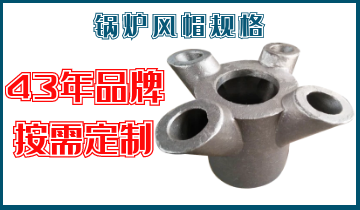 鍋爐風帽規格-43年品牌按需定制[江河]