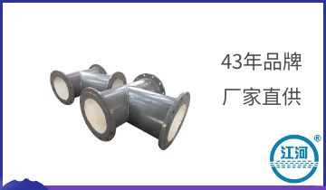 找正規陶瓷管生產廠家需具備以下幾點[江河]