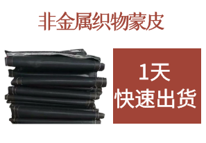 非金屬織物蒙皮-源頭廠家發貨速度就是快[江河]