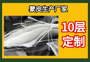 蒙皮生產廠家-10層定制[江河]