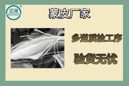 蒙皮廠家 蒙皮廠家