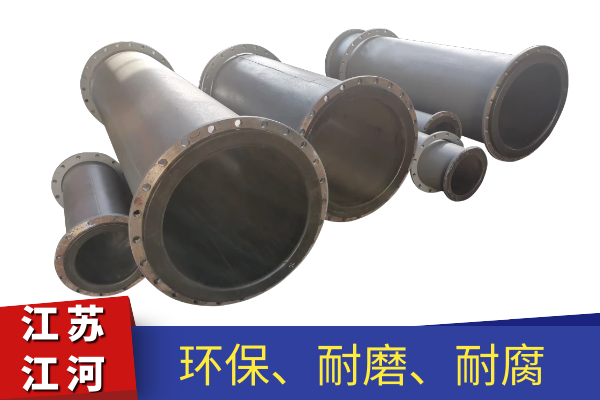 襯膠管道生產廠家