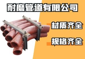 耐磨管道有限公司-是不是什么材質都有呢？