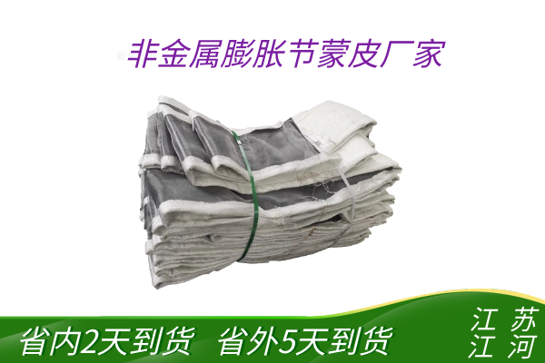 非金屬膨脹節蒙皮廠家